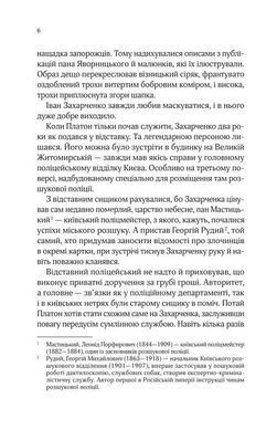 Книга Изгнанник и черная вдова. Изгнанник. Книга 1 (мягкая обложка)/ Андрей Кокотюха (9786171712898)
