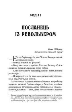 Книга Изгнанник и черная вдова. Изгнанник. Книга 1 (мягкая обложка)/ Андрей Кокотюха (9786171712898)