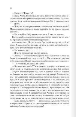 Книга Палітурник / Бріджит Коллінз (українською)