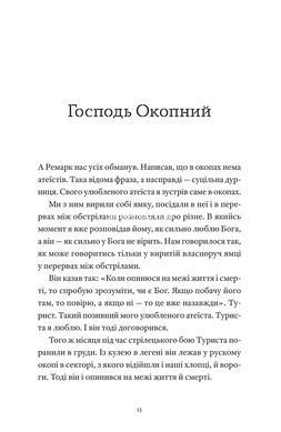 Книга Гемінґвей нічого не знає - Артур Дронь