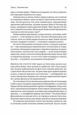 Книга Каваленд Хто, як і навіщо винайшов ваш улюблений напій