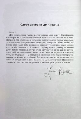 Книга Безсила. Книга 1 / Лорен Робертс (українською)