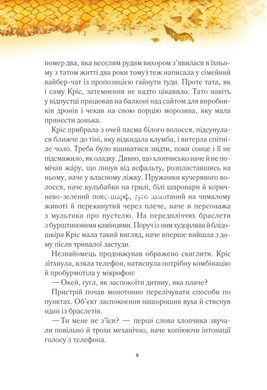 Книга Вогняна Варта