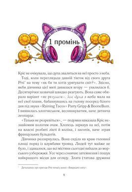 Книга Вогняна Варта