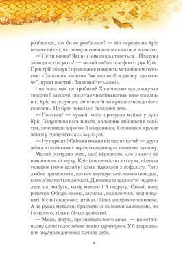Книга Вогняна Варта
