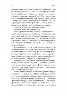 Книга Бійся полум`я. Книга 1 - Олівія Роуз Дарлінг