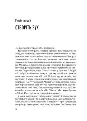 Книга Як втратити країну. Сім кроків від демократії до диктатури. Темелкуран Едже