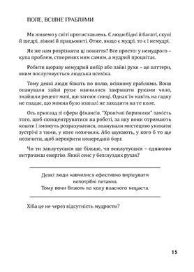 Книга Золота середина. Лише 50 ознак мудрости - Неля Романовська
