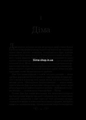 Книга Король шрамів (Король шрамів 1, Гриша 6) / Лі Бардуго (українською)
