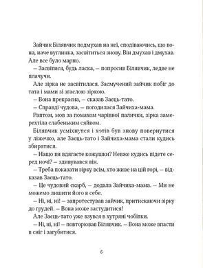 Книга Прекрасні дідусеві казочки / Карі-Марі Амйо. Серія - Світ чарівних казок (українською)