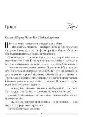 Книга Омріяна донька (м'яка обкладинка) Сара Джіо (українською мовою)
