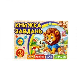 Раскраска с аппликацией, А6