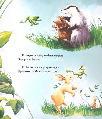 Книга Кто прячется в темноте? - Кристина Батлер (на украинском языке)
