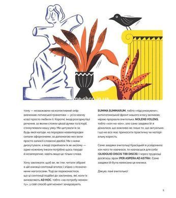 Книга Nolens volens, или Хочешь не хочешь. Около 100 латинских и несколько греческих сентенций - Зузанная Киселевская