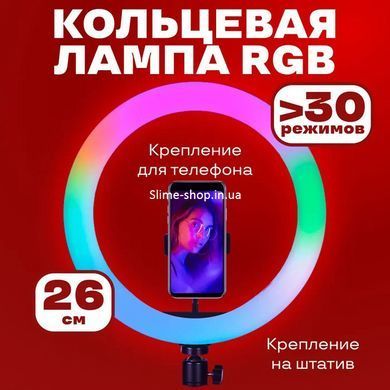Кольцевая лампа tiktok RGB LED RING MJ26, Световое кольцо для телефона, Кольцевая лампа XI-544 для съемки