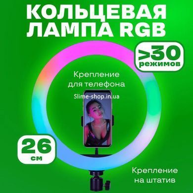 Кольцевая лампа tiktok RGB LED RING MJ26, Световое кольцо для телефона, Кольцевая лампа XI-544 для съемки