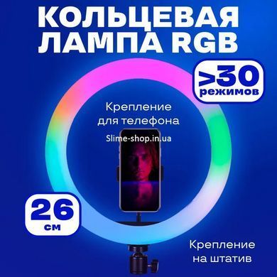 Кольцевая лампа tiktok RGB LED RING MJ26, Световое кольцо для телефона, Кольцевая лампа XI-544 для съемки