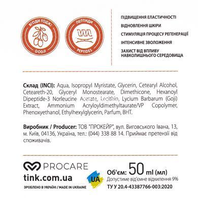 Крем проти зморщок із ліфтинг-ефектом Tink Peptides&Godji 50 мл
