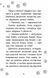 Книга Истории спасения. Совенок ищет семью Книга 12 (на украинском языке)