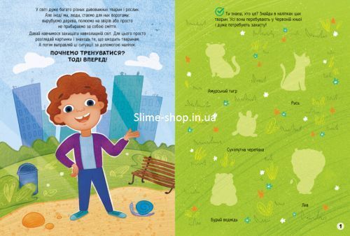 Развивающая книжка "Наклейки-спасалки. Спасаем животных"