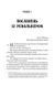 Книга Изгнанник и черная вдова. Изгнанник. Книга 1 (мягкая обложка)/ Андрей Кокотюха (9786171712898)