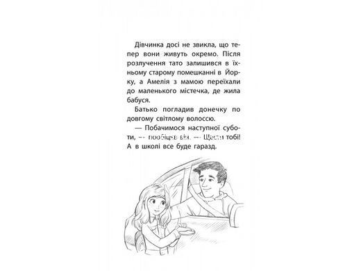 Книга Історії порятунку Кролик та його халепи Люсі Деніелс
