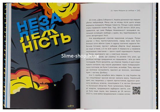 Книга Наша столітня. Короткі нариси про довгу війну - Володимир В'ятрович