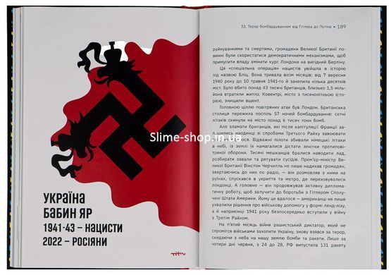 Книга Наша столітня. Короткі нариси про довгу війну - Володимир В'ятрович