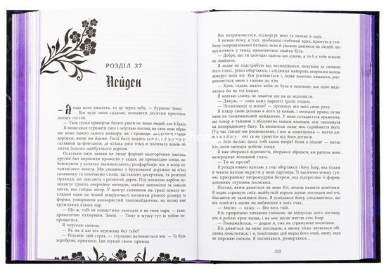 Книга Безсила. Книга 1 / Лорен Робертс (українською)