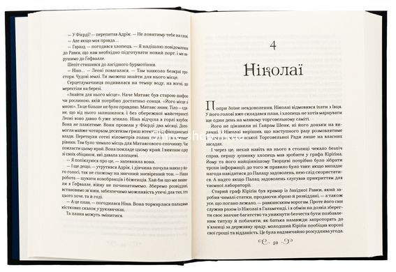 Книга Король шрамів (Король шрамів 1, Гриша 6) / Лі Бардуго (українською)