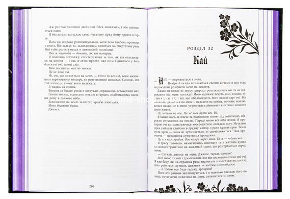 Книга Безсила. Книга 1 / Лорен Робертс (українською)