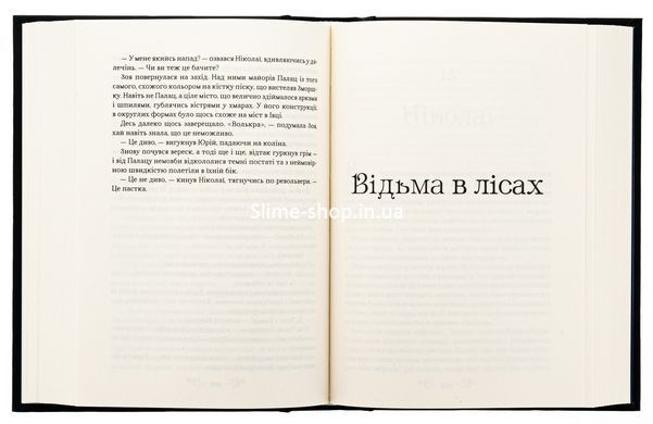 Книга Король шрамів (Король шрамів 1, Гриша 6) / Лі Бардуго (українською)