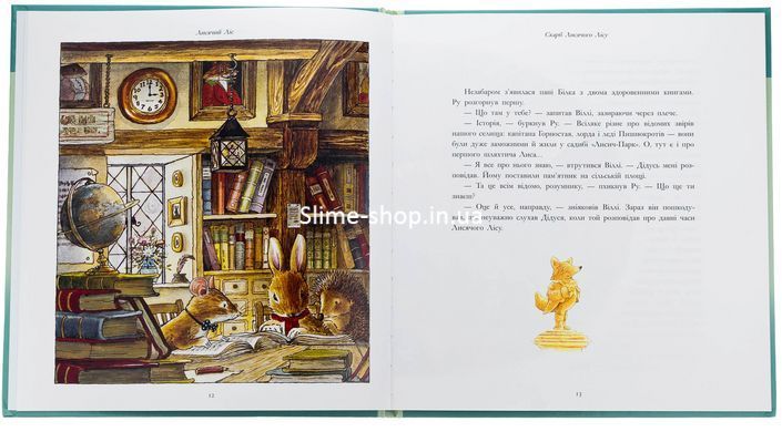 Книга Копилка историй - Синтия и Брайан Паттерсоны (на украинском языке)