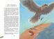 Книга В. Бианки. Рассказы и сказки о животных (на украинском языке)