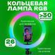 Кольцевая лампа tiktok RGB LED RING MJ26, Световое кольцо для телефона, Кольцевая лампа XI-544 для съемки