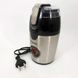 Кофемолка электрическая лучшая SATORI SG-2510-SL 120 Вт, Кофемолка WF-600 металлическая, Электрокофемолки