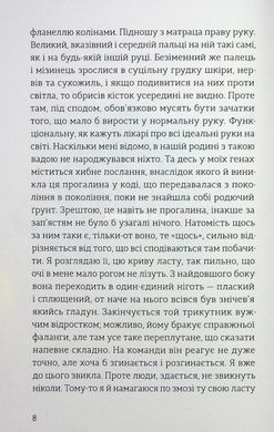 Книга Лавка складних речей - Лінда Траверзі