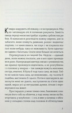 Книга Лавка складних речей - Лінда Траверзі