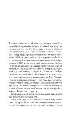 Книга Если кровь течет. Жизнь Чака (на украинском языке)