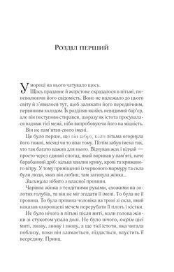 Книга Трон из стекла Книга 4. Королева теней / Сара Дж. Маас (9786171707627) (на украинском)