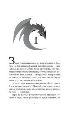 Книга Серія Королі Авалієра. Книга 1. Останній король драконів - Лея Стоун