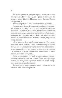 Книга Трон из стекла Книга 4. Королева теней / Сара Дж. Маас (9786171707627) (на украинском)