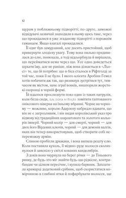 Книга Трон из стекла Книга 4. Королева теней / Сара Дж. Маас (9786171707627) (на украинском)
