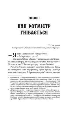 Книга Изгнанник и благородная пленница. Изгнанник. Книга 5 (мягкая обложка)/ Андрей Кокотюха (9786171712935)