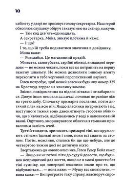 Книга Колыбельная / Чак Паланик (на украинском)