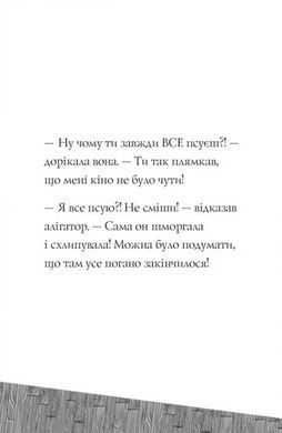 Книга Пригоди Фоксі. Шлях до слави й багатства. Книга 2 / Керіл Харт (українською)