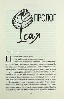 Книга Місто вітрів. Книга 4. Підіграй мені. Ліз Томфорд