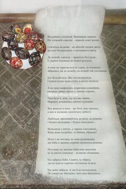 Книга Вишивання долі - Марія Чумарна