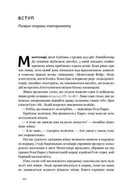 Книга Сила інтровертів Тихі люди у світі що не може мовчати Сьюзен Кейн