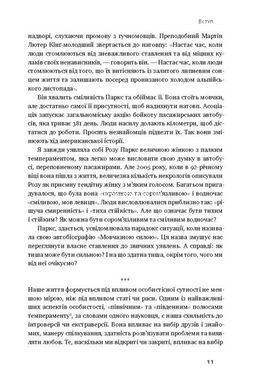 Книга Сила інтровертів Тихі люди у світі що не може мовчати Сьюзен Кейн